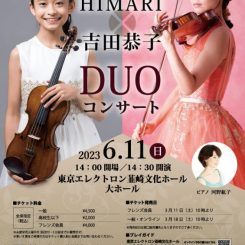 HIMARI×吉田恭子 DUOコンサート