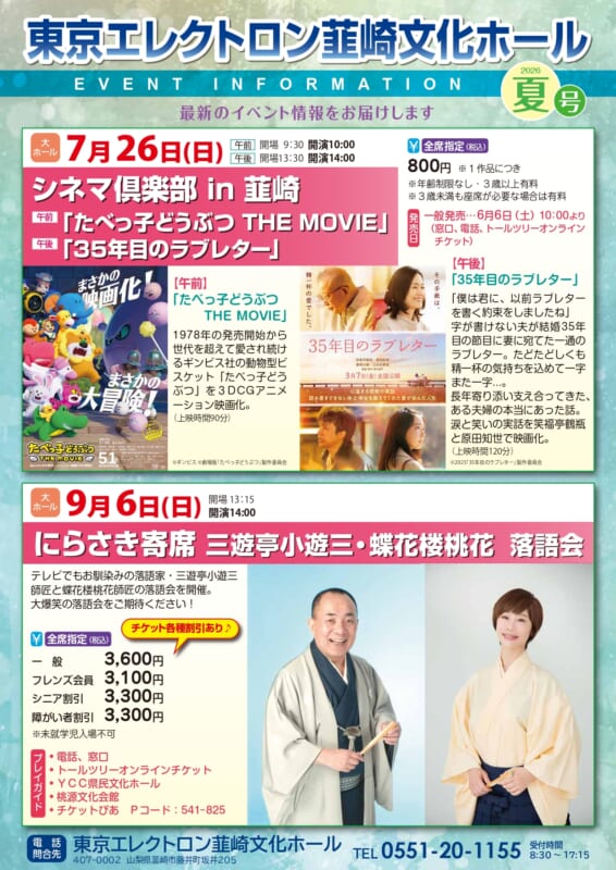 夏号